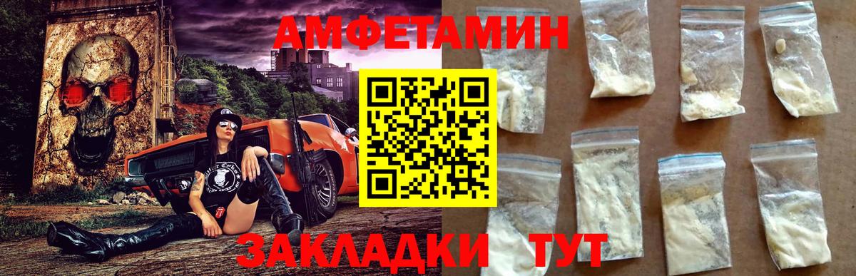 АМФЕТАМИН Розовый  Amphetamine  Вичуга 