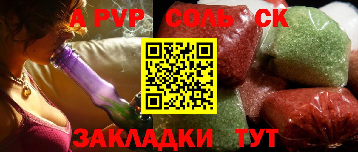 где найти   Alfa_PVP кристаллы  Вичуга  Alpha PVP СК  A-PVP СК 