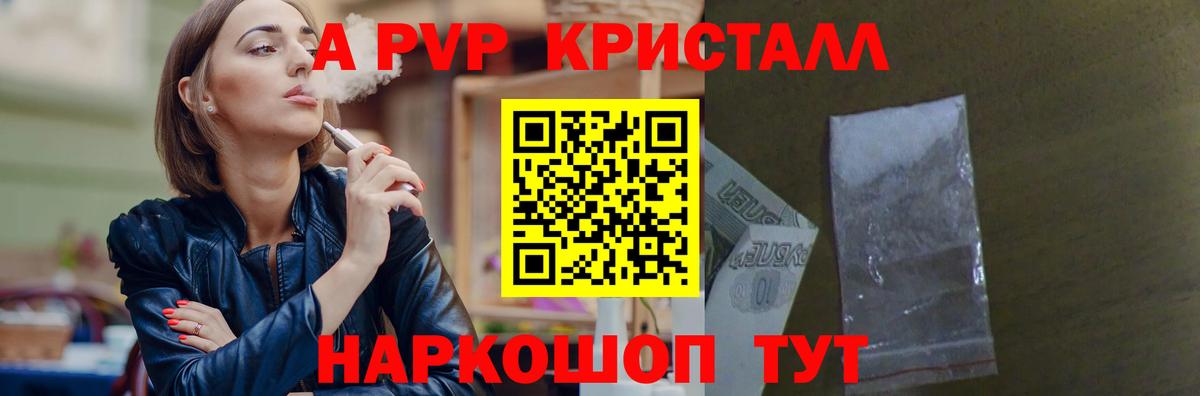 Alpha-PVP Соль  цена   Вичуга  Вход с VPN  Альфа ПВП Соль 