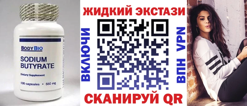 БУТИРАТ GHB  kraken вход  Вичуга 
