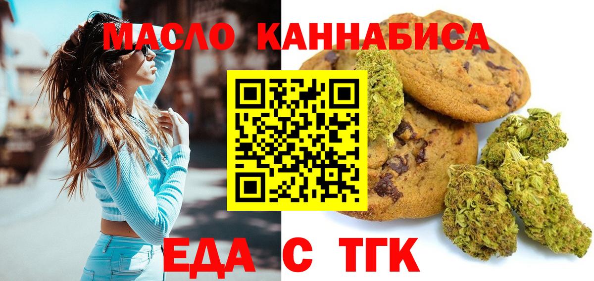 Canna-Cookies конопля  Вход с VPN  Вичуга 