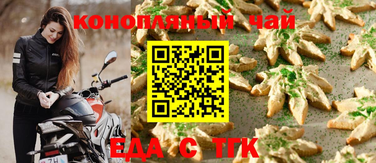 Canna-Cookies марихуана Вичуга