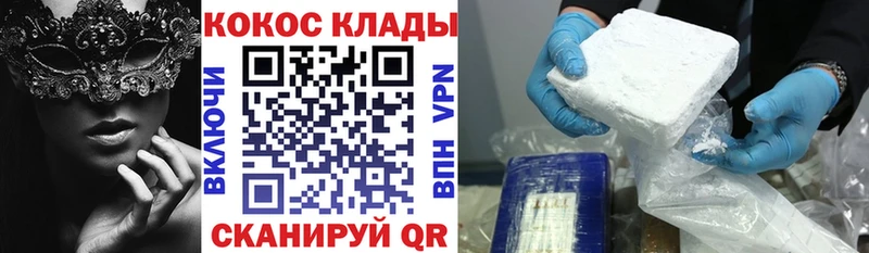 мега tor  Вичуга  Кокаин 99% 