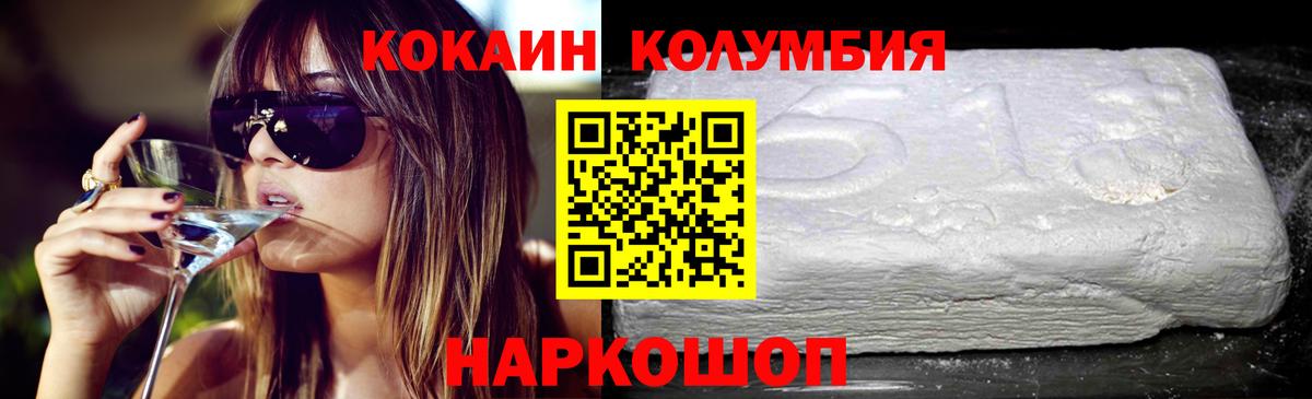 Вичуга  КОКАИН 98%  Cocaine  Вход с VPN  COCAIN Боливия 