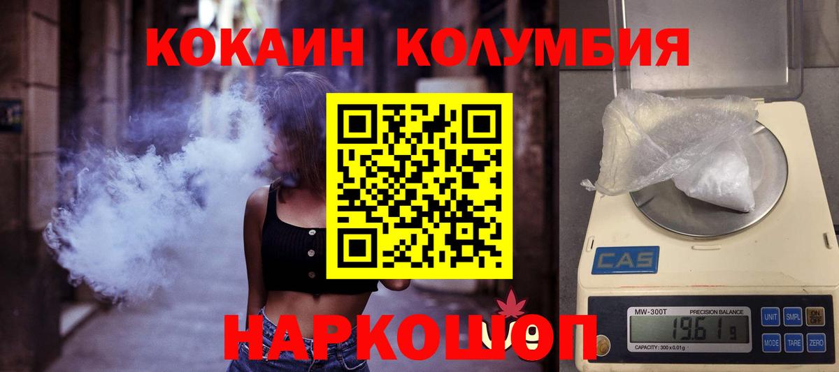 Кокаин  Вичуга  Cocaine Fish Scale  COCAIN 97% 