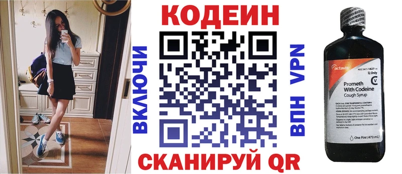 Кодеин напиток Lean (лин)  площадка клад  omg онион  Вичуга  купить наркоту 