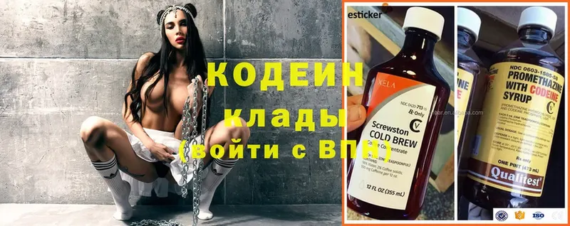 Кодеиновый сироп Lean напиток Lean (лин)  купить наркотики цена  ссылка на мегу ссылки  Вичуга 