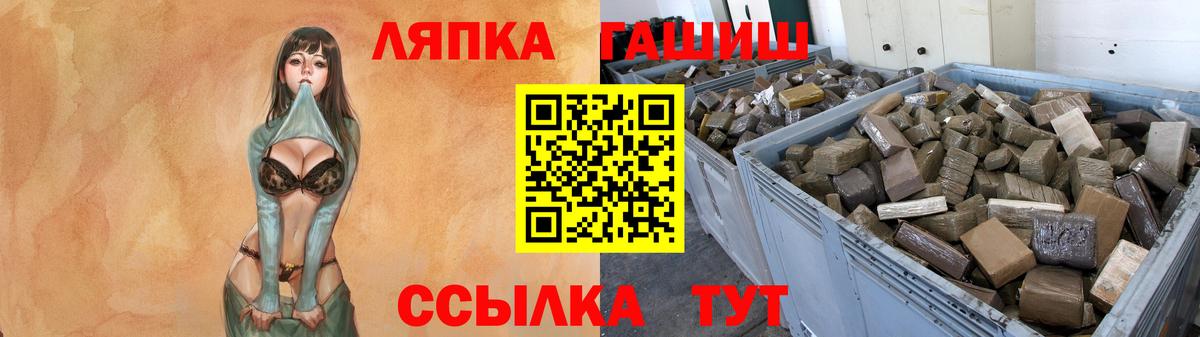 ГАШИШ Ice-O-Lator Вичуга