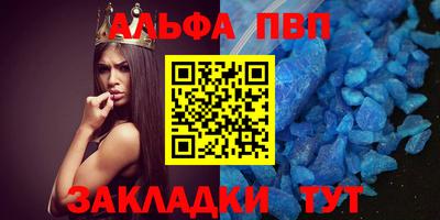 Альфа ПВП Беслан