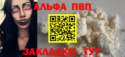 Альфа ПВП Беслан