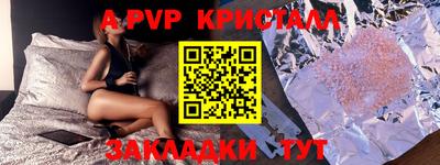 Альфа ПВП Беслан