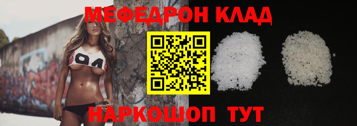 Меф 4 MMC  Меф  Вичуга 