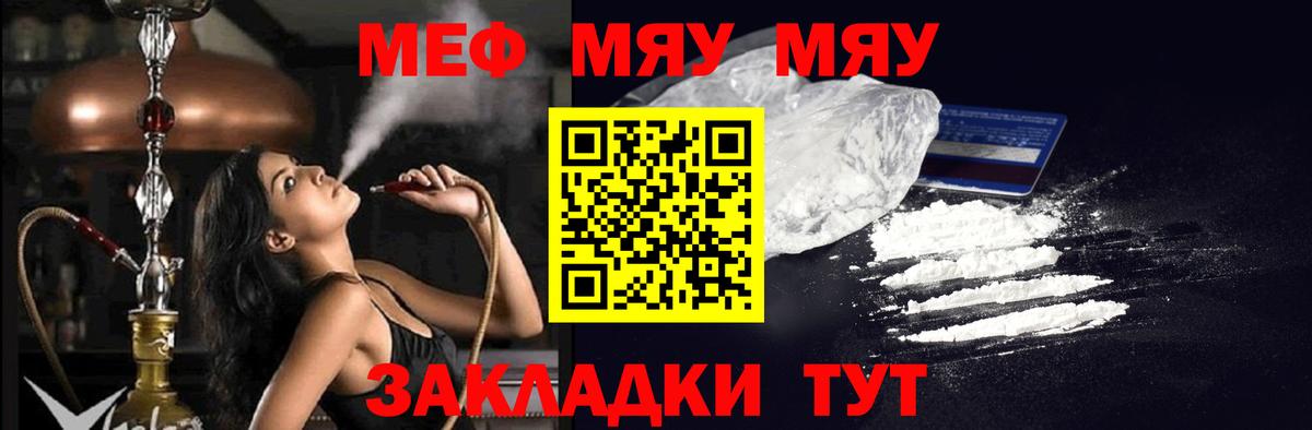 Меф кристаллы Вичуга