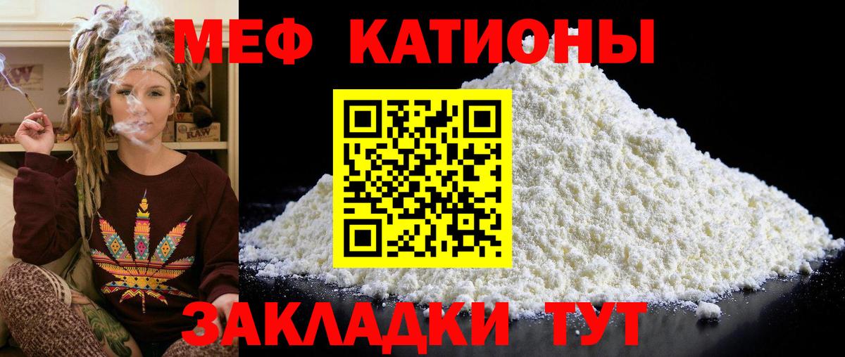 МЯУ-МЯУ VHQ  купить наркотик  Мефедрон  МЯУ-МЯУ  Вичуга  Вход с VPN  МЯУ-МЯУ 4 MMC 