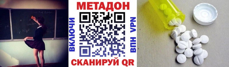 купить наркотик  Вичуга  Метадон мёд 