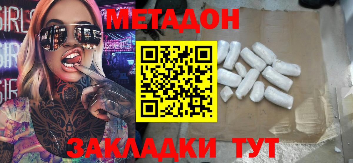 МЕТАДОН мёд  Вичуга  blacksprut   МЕТАДОН methadone 