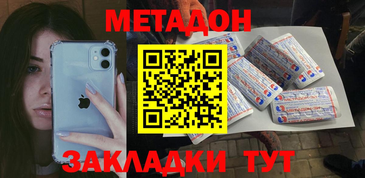 маркетплейс наркотические препараты  Метадон белоснежный  Вход с VPN  Метадон methadone  Вичуга 