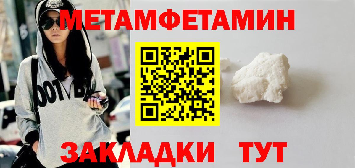 Метамфетамин Вичуга