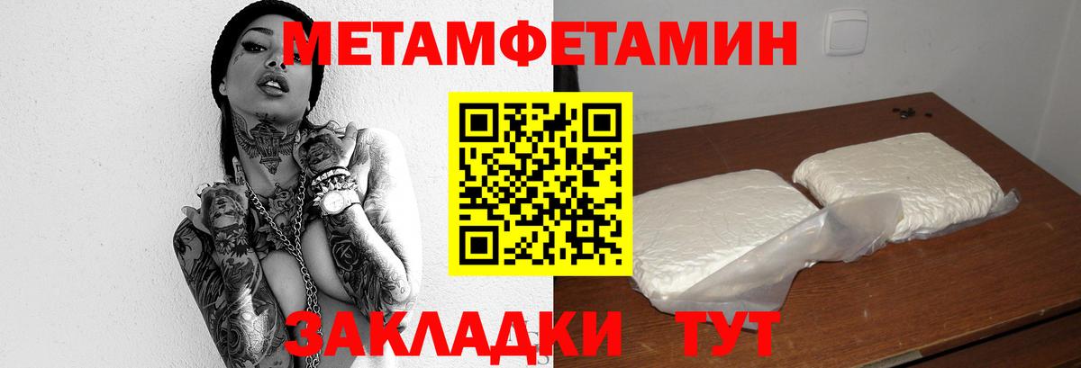 Метамфетамин  Первитин пудра  Вход с VPN  Вичуга  Первитин пудра 