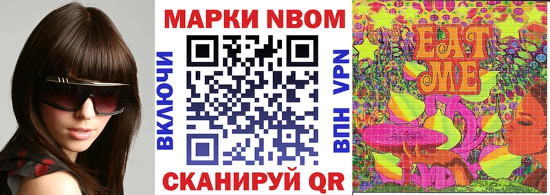 Марки NBOMe 1,5мг  Вичуга 