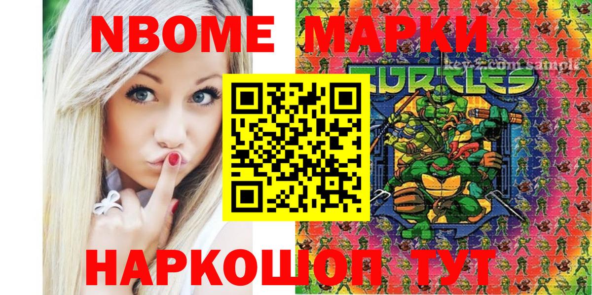 Марки N-bome 1500мкг  Марки N-bome 1500мкг  Марки N-bome  Вичуга  Вход с VPN 