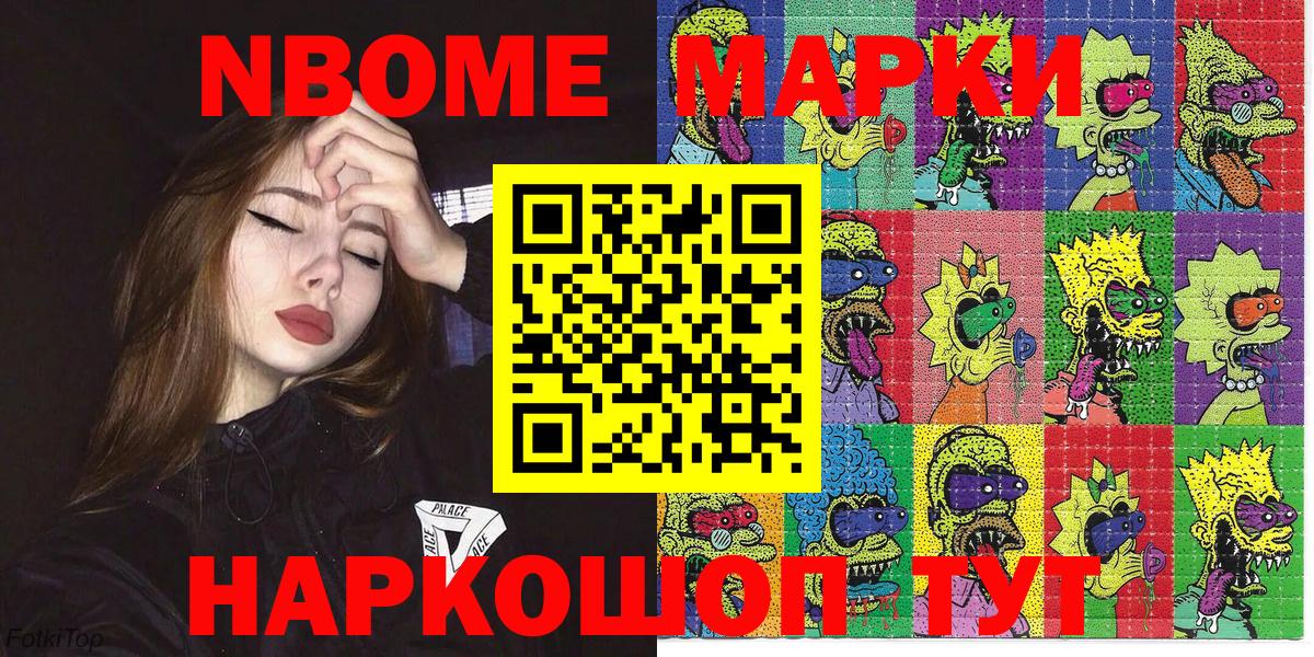 Марки N-bome  Вичуга  Марки 25I-NBOMe 1,5мг 