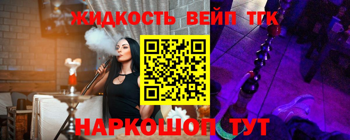 Дистиллят ТГК вейп с тгк  ТГК THC oil  Вход с VPN  где купить наркоту  Вичуга 
